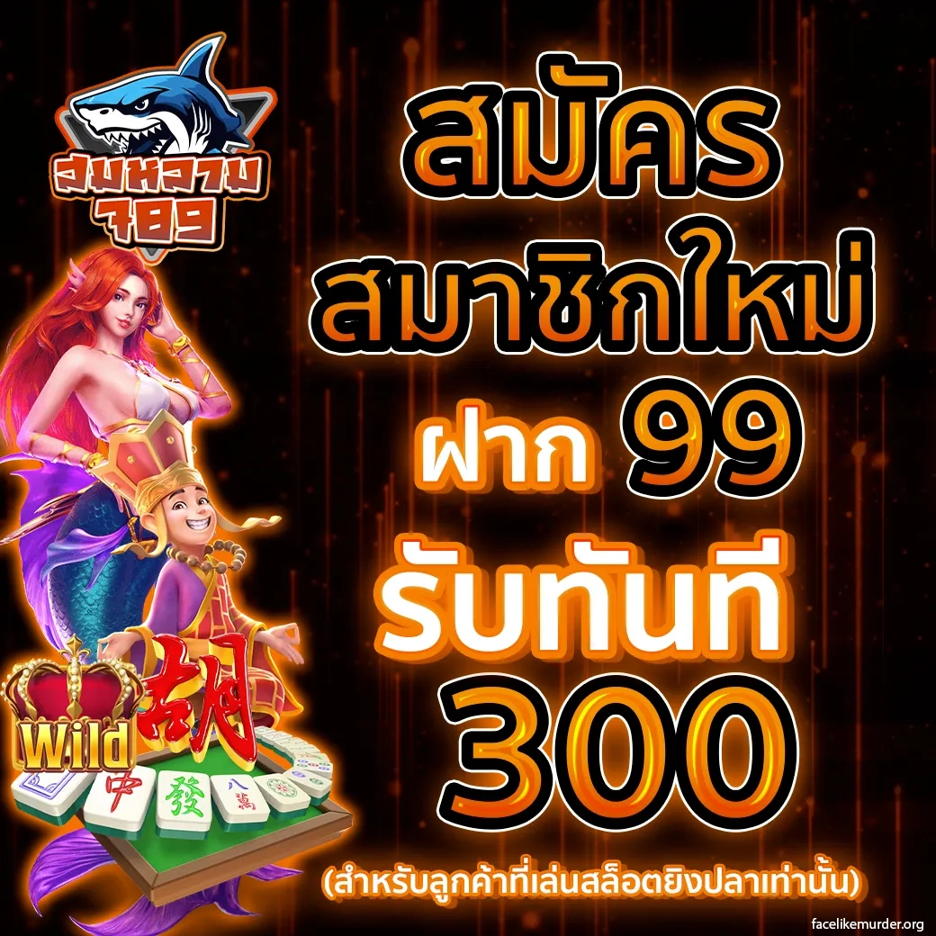 สมัครSomlam789